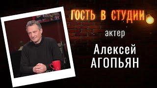 Театр Маски  Гость в студии Алексей Агопьян  Выпуск от 14.11.2020