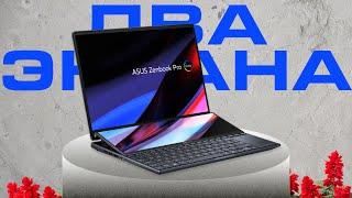 Два экрана в ноутбуке Обзор ASUS Zenbook Pro 14 Duo OLED