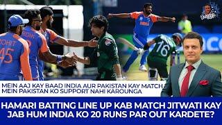 Mein Aaj Kay Baad India Aur Pakistan Kay Match Mein Pakistan Ko Support Nahi Karounga  Tanveer Says