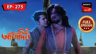 Ghost From The Past  Aladdin - Ep 275  Full Episode  9 Dec 2022