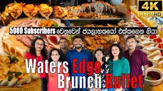 5000 Subscribers සමරන්න Free Buffet එකට එක්කන් ගියා  Waters edge Brunch Buffet  Waters edge Buffet