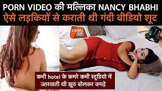 PORN VIDEO की मल्लिका NANCY BHABHI लड़कियों से कुछ इस तरह कराती थी गंदी वीडियो शूट CRIME TAK