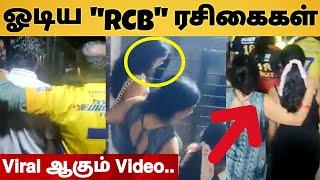 CSK Fans Troll RCB Fan Girls After the Match  CSK Won By 8 Runs