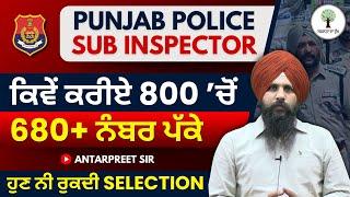 Punjab Police Sub Inspector 2024  Know How to Score 680+ Marks  Antarpreet Sir