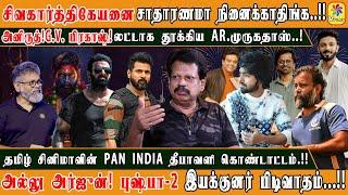 சிவகார்த்திகேயனை சாதாரணமா நினைக்காதிங்க..  அல்லு அர்ஜுன் புஷ்பா-2 இயக்குனர் பிடிவாதம்...