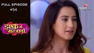 Ishq Mein Marjawan  Season 1  Full Episode 54