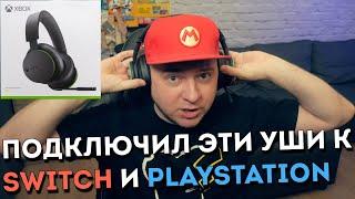 Обзор Xbox Wireless Headset все функции и возможности гарнитуры а также гора минусов