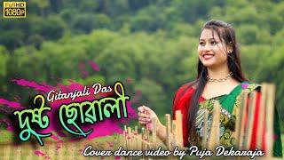 Dusto Suwali  Gitanjali Das  Cover Dance Video by Puja Dekaraja