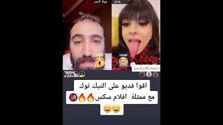 اقوا فديو رامي العبدالله مع ممثلة افلام سكس
