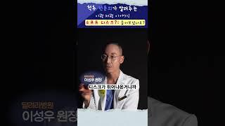 부드러운 디스크가 있다? 소프트디스크