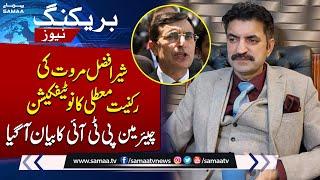 Sher Afzal Marwat expelled from PTI for violating party discipline  Breaking News