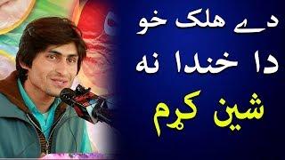 Pashto Very Funny Jokes by Amir Khan janany دے هلک خو زه دا خندا نه مړ کړم