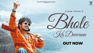 Bhole ka Deewana Bholenath  Vishu Puthi  Official Full Song  Bhole Baba Song 2023