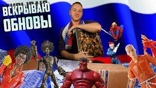 Обновы. Закупил у вас Marvel Legends и не только. Распаковка посылок с фигурками из России