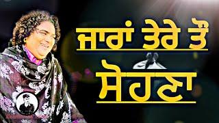 Ranjhan ali  yaara tere to sohna  new qawali  latest qawali 2024  official video