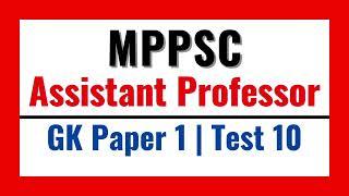 MPPSC Assistant Professor 2023 GK Paper 1 Test 10  Madhya Pradesh