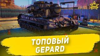 Топовый Gepard 18.30