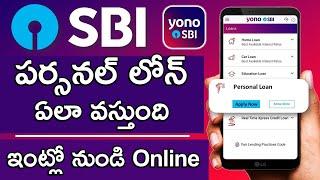 SBI Personal Loan  sbi loan apply online  sbi bank loan in telugu  2023