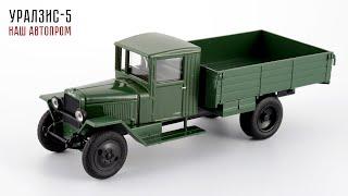 Сделано в Миассе УралЗиС-5 1948 • Наш автопром • НАП • Масштабные модели грузовиков СССР 143
