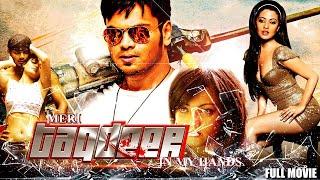 मनोज स्नेहा उल्लाल ब्रह्मानंदम की नई रिलीज़ हिंदी डब मूवी - Meri Taqdeer - Manchu Manoj Action