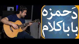 BILAL KHATTAK  ARMAAN  HAMZA BABA KALAM  UNPLUGGED  ORIGINAL