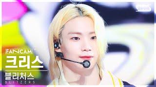 안방1열 직캠4K 블리처스 크리스 SUPERPOWER BLITZERS CHRIS FanCam @SBS Inkigayo 240623