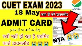 How to check CUET Admit Card   Important Update