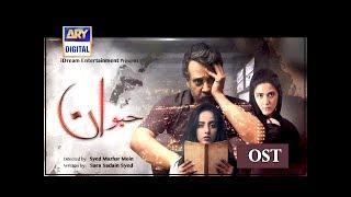 OST  Haiwaan  Singers  Sanam Marvi & Jabbar Abbas 