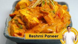 Reshmi Paneer  सर्दियों में बनाएं स्वादिष्ट रेशमी पनीर  Paneer Recipes  Sanjeev Kapoor Khazana