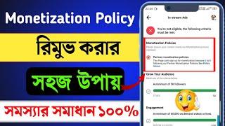 facebook monetization policy issue  facebook page policy issue remove  Facebook Monetization