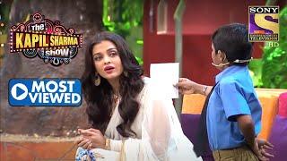 किसने कहा Aishwarya को Mummy?  The Kapil Sharma Show  Most Viewed