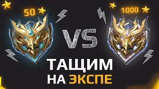 КАК Я ВЫИГРАЛ 1000 ЗВЕЗД в MOBILE LEGENDS