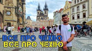 Все про Чехію  Запрошуємо Вас підписатися на Український інформаційний канал про життя в Чехії.