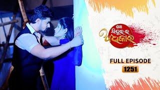 Mo Sindurara Adhikara  Full Ep 1251  27th June 2024  Odia Serial  Tarang TV