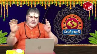 Meena Rashi Phalalu July 2024  July Month Horoscope 2024  Pisces Sign  MQUBE