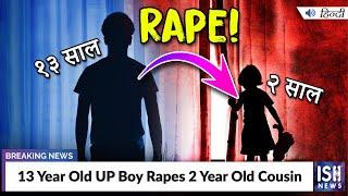 13 Year Old UP Boy Rapes 2 Year Old Cousin  ISH News