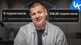 Главный секрет АЛГОРИТМОВ ВКонтакте раскрыт 100% результат