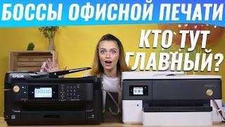 Epson WorkForce WF-7710 и HP OfficeJet Pro 7720  Офисные МФУ