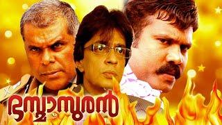 Bhasmasuran Malayalam Full Movie  malayalam movie  kalabhavan mani malayalam movies