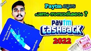  New Paytm Cashback Offer? Best Cashback Offer Paytm Money Making App Reviews NS2 TECH