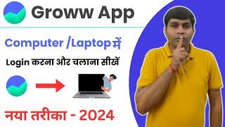 how to open groww app in laptop  how to open groww app in pc  how to open groww app in computer