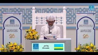 SHEMA LUQ’MAAN - #Rwanda  #رواندى شيما لقمان -