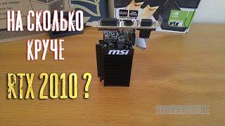 Пародия на НостальжиПК  Новая RTX 2010 Обзор  НасталжарПК