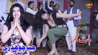 Dil Cheer  Dance By Hina Choudary  Singer Ajmal Sajid   AH Moveis Bhakkar
