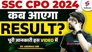 SSC CPO Result 2024  SSC CPO 2024 Result Expected Date  By Anurag Sir