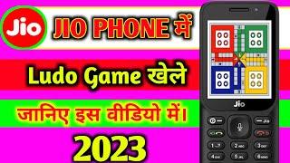 jio phone ludo game download kaise kare 2023  How to ludo game download in jio phone  2023  #jio