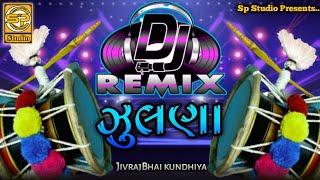 2023 DJ Remix Dakla  Zulna ni Ramzat  JivrajBhai kundhiya  @SP.STUDIO