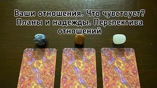 Выбери карту  ВАШИ ОТНОШЕНИЯ БУДУЩЕЕ ВМЕСТЕ ЧУВСТВА ПЛАНЫ гадание онлайн на таро