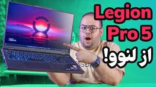 بررسی لنوو لژیون  پرو ۵ ۲۰۲۴  Lenovo Legion Pro 5 2024
