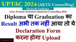 UPTAC 2024 Declaration Form declaration form for Result Not Declared aktu counselling 2024 uptu